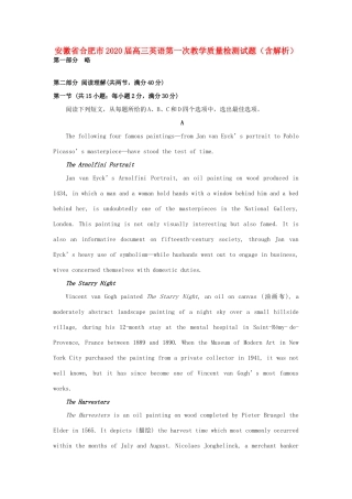 安徽省合肥市届高三英语第一次教学质量检测试卷试卷