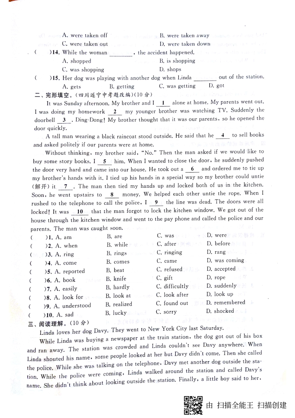 山东省邹城市 八年级英语下册 Unit 5 What were you doing when the rainstorm came检测卷(pdf，无答案)(新版)人教新目标版试卷_第2页