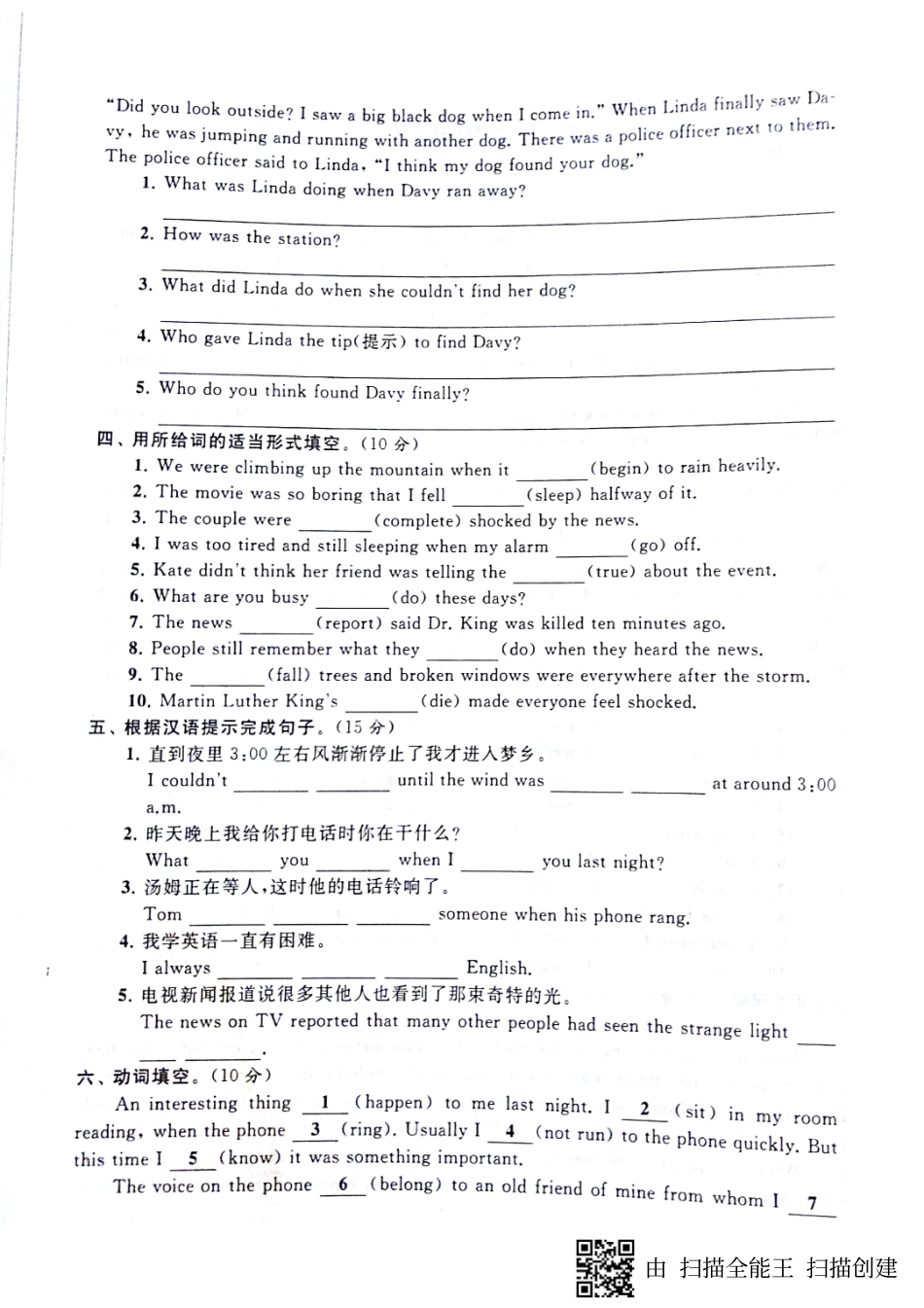 山东省邹城市 八年级英语下册 Unit 5 What were you doing when the rainstorm came检测卷(pdf，无答案)(新版)人教新目标版试卷_第3页