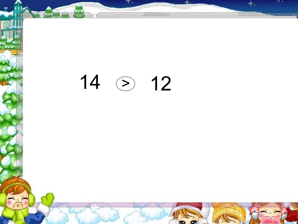 100以内数的认识数的顺序比较大小课件PPT_第3页