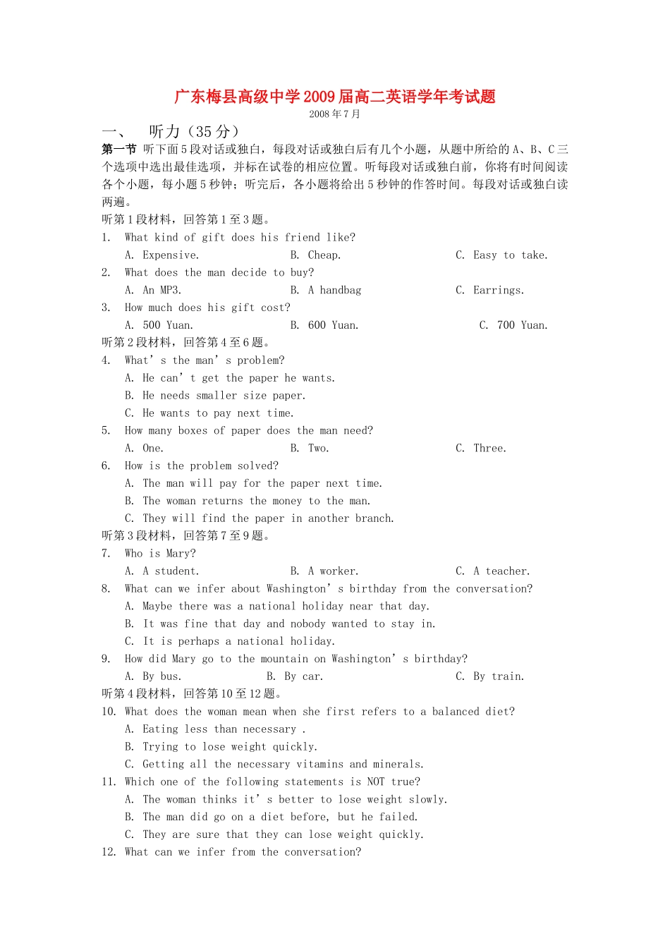 高二英语年考试卷人教版试卷_第1页