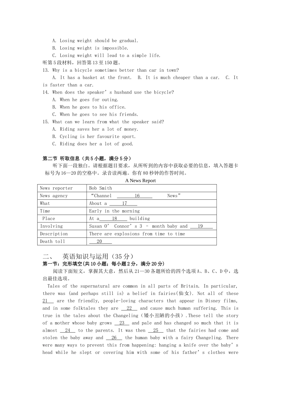 高二英语年考试卷人教版试卷_第2页