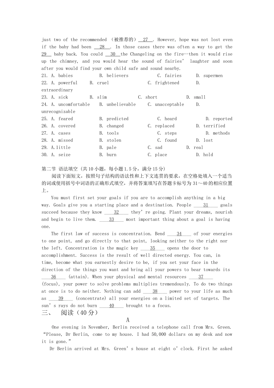 高二英语年考试卷人教版试卷_第3页