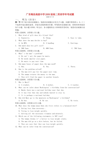 高二英语年考试卷人教版试卷