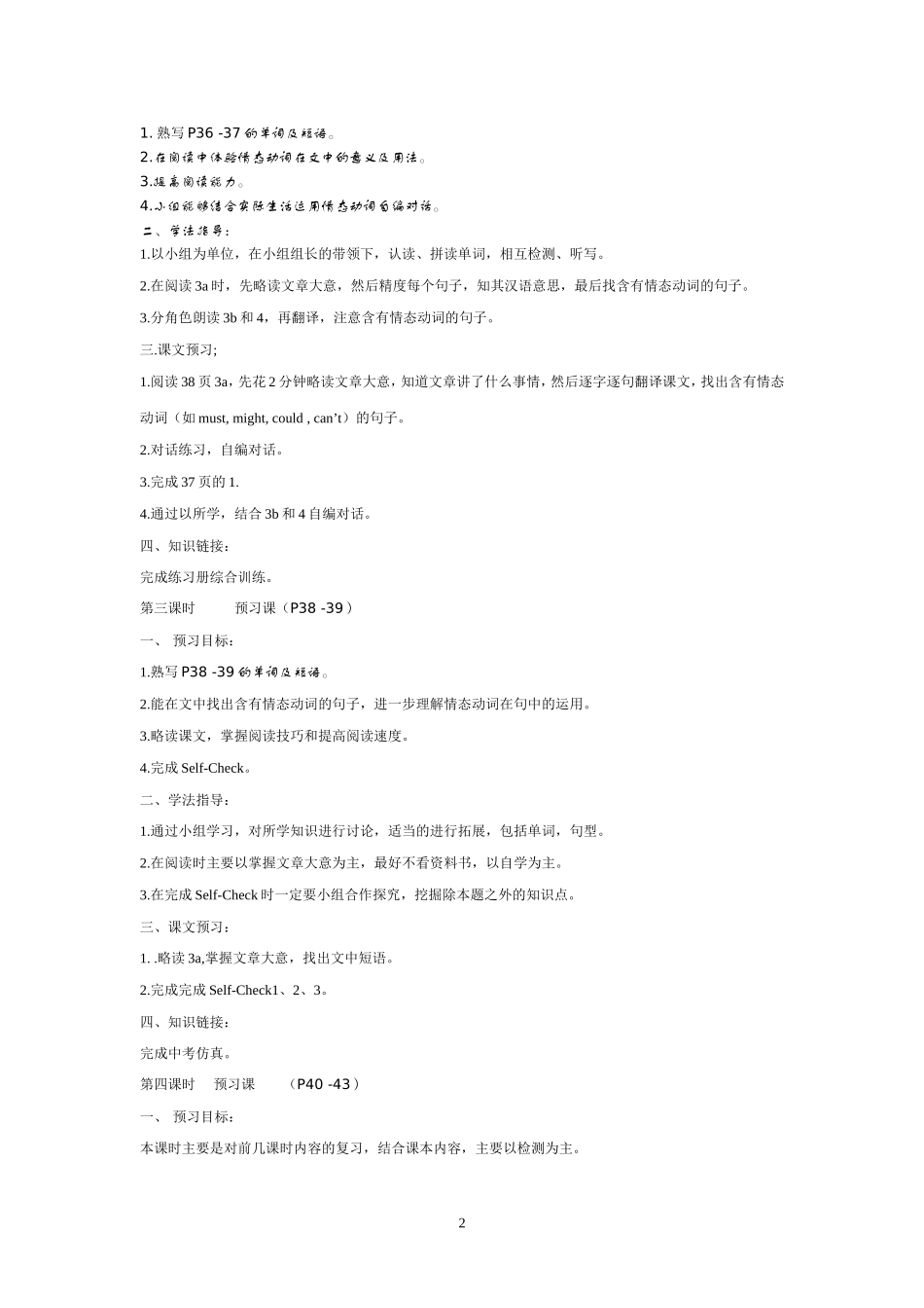 unit5导学案_第2页