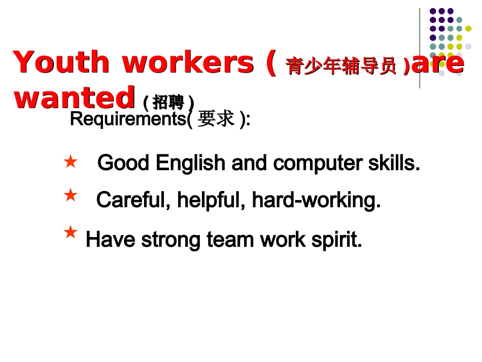 7bU3第一课时_第2页