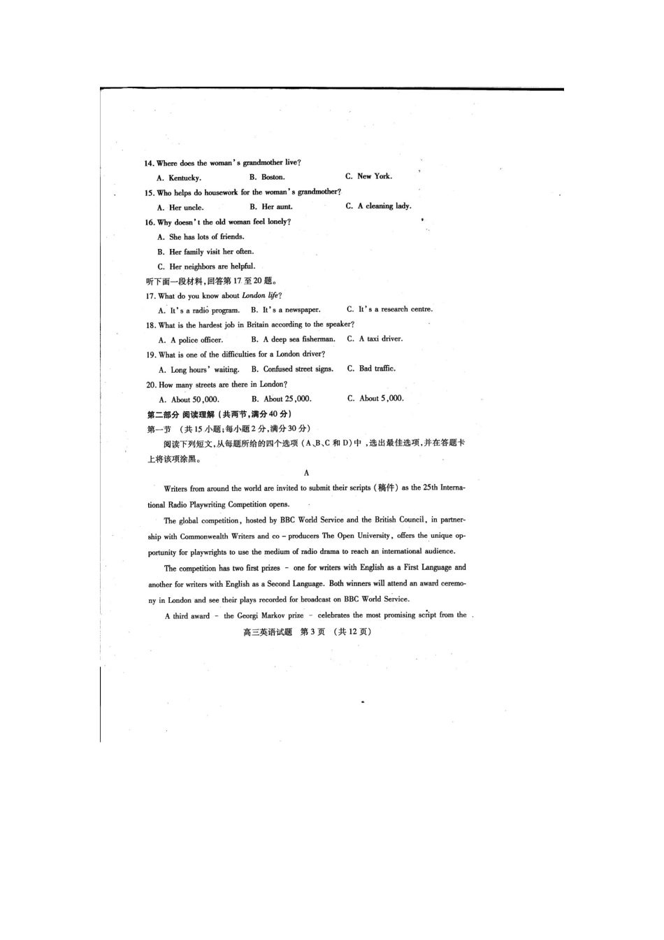山东省枣庄市高三英语4月模拟考试试卷试卷_第3页