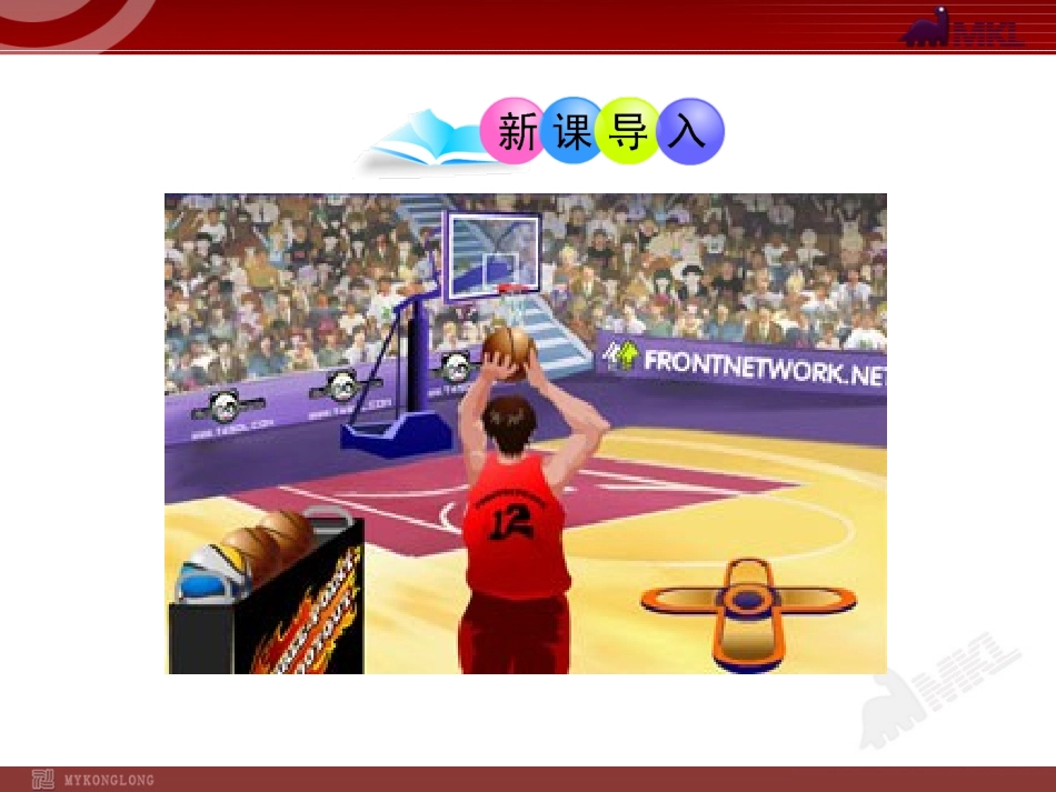 初中数学教学课件：24.1.4圆周角(人教版九年级上)_第3页