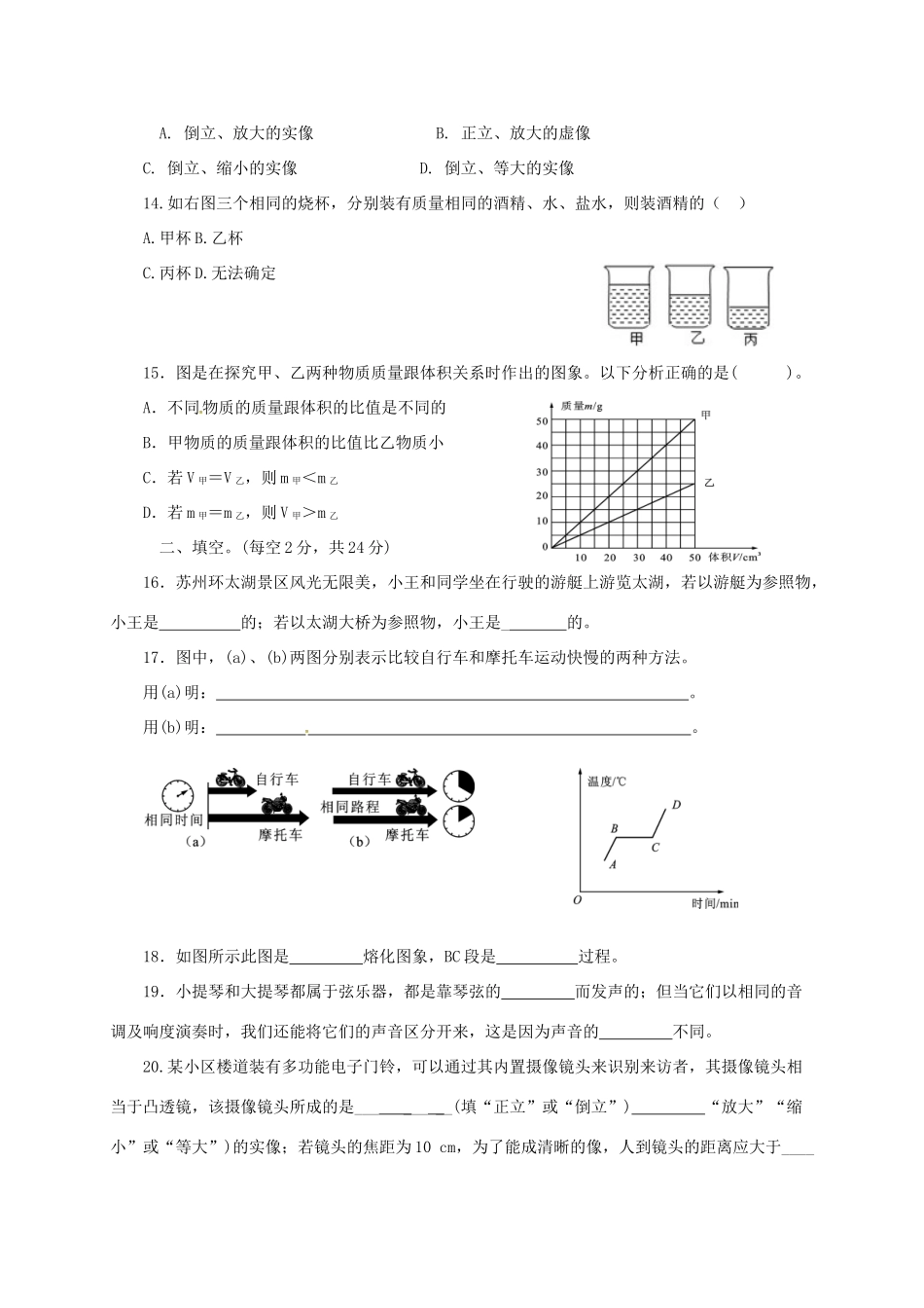 内蒙古翁牛特旗乌丹镇 八年级物理上学期期末试题 新人教版 试题_第3页