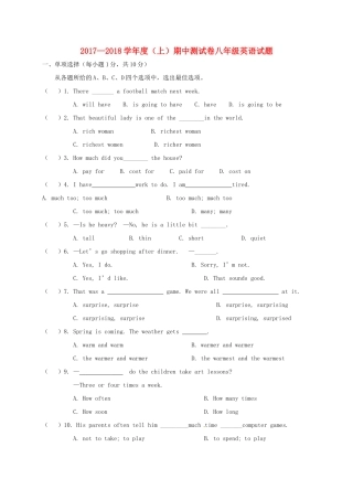 安徽省合肥市肥西县 八年级英语上学期期中试卷 外研版试卷