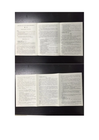 四川省成都市武侯区高三语文上学期阶段性诊断考试试卷PDF无答案试卷