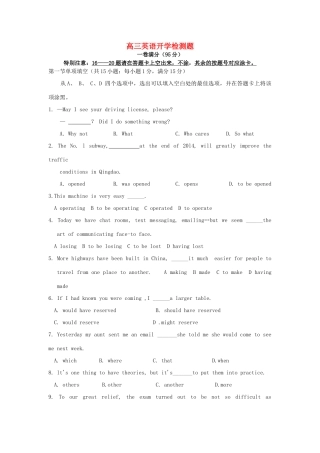 山东省威海市乳山一中高三英语寒假开学检测试卷新人教版试卷