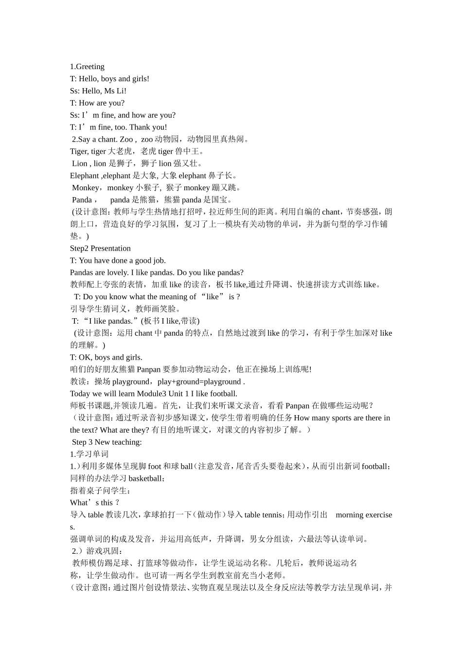 Module3Unit1Ilikefootball_第2页