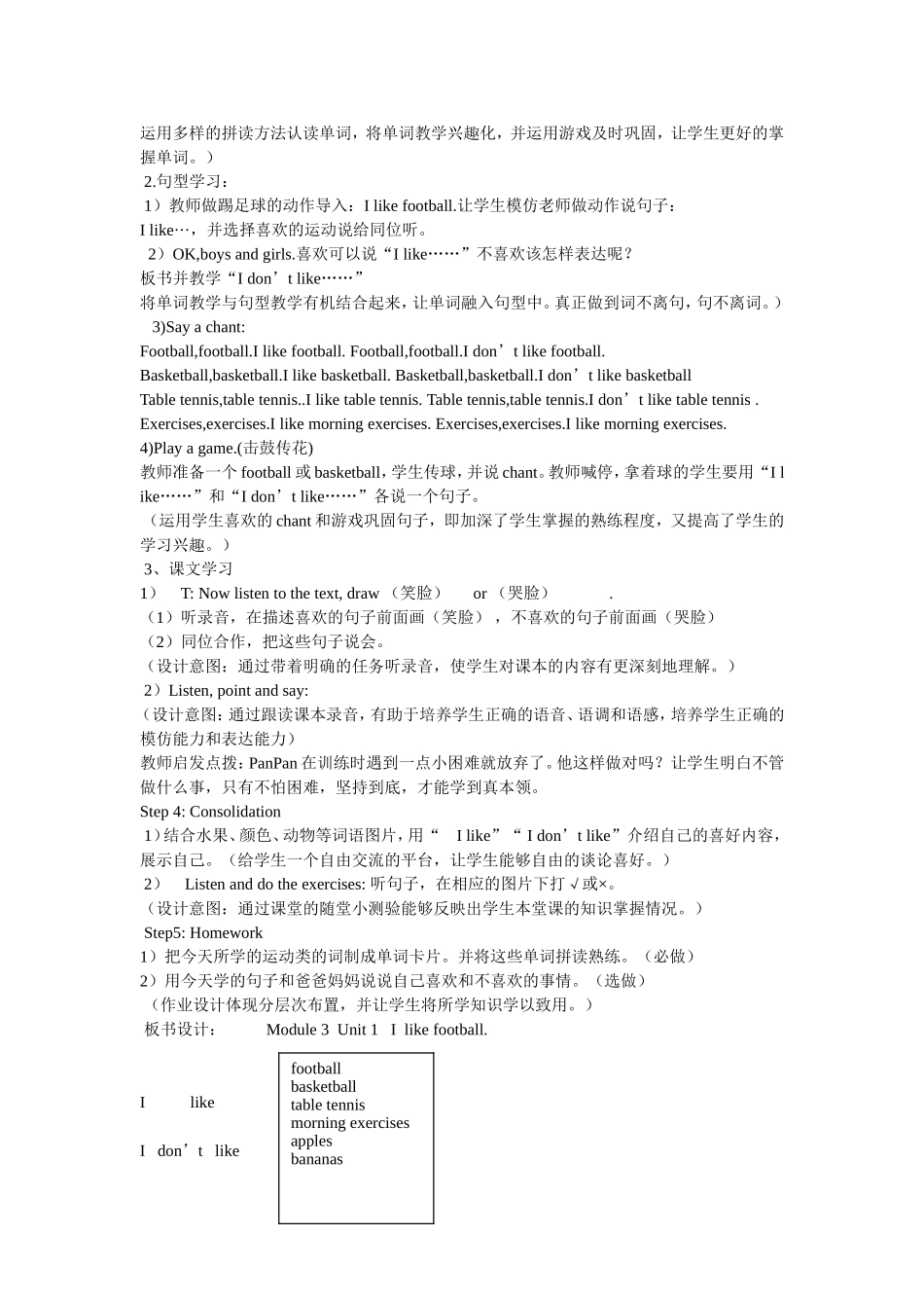 Module3Unit1Ilikefootball_第3页