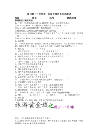 初一年级下册第四单元测试题