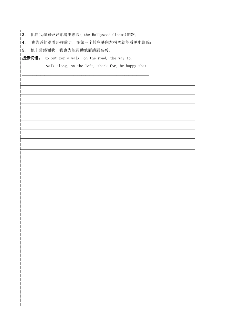 天津市天津八中八年级英语上学期期末冲关训练D1 人教新目标版试卷_第3页