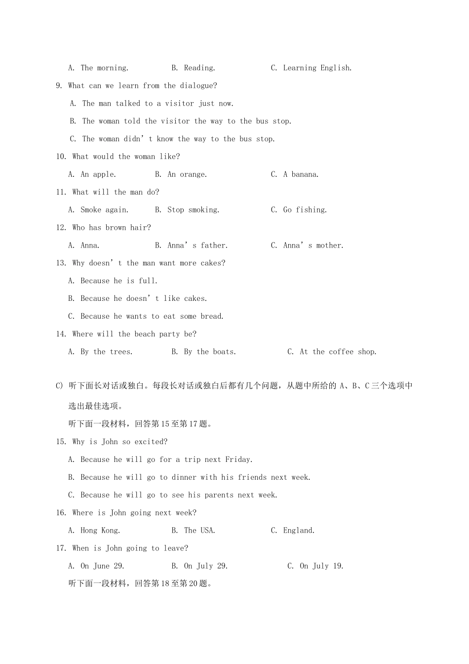 天津市宁河区届九年级英语上学期第一次月考试卷_第2页