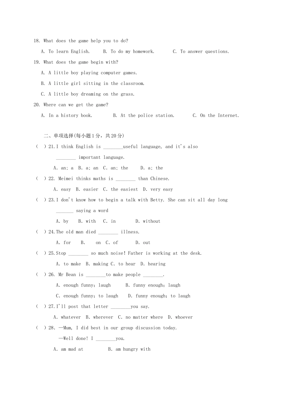天津市宁河区届九年级英语上学期第一次月考试卷_第3页