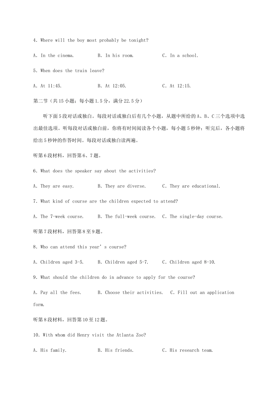四川省泸县第二中学2020届高考英语下学期第二次适应性考试试卷_第2页