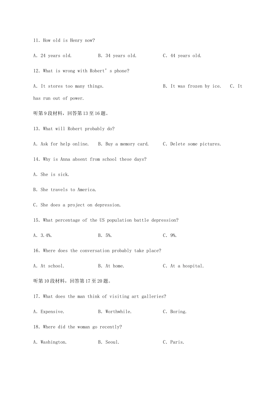 四川省泸县第二中学2020届高考英语下学期第二次适应性考试试卷_第3页