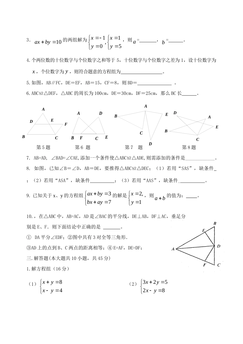 九年级数学第二学期第二次素质调研试卷苏科版试卷_第2页