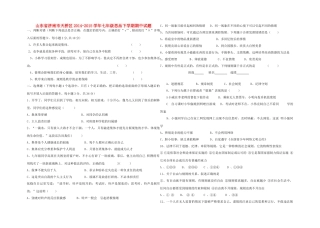 山东省济南市天桥区七年级思品下学期期中试卷 鲁教版试卷