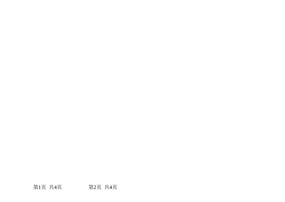 靖远县石门中学九年级化学试_第2页