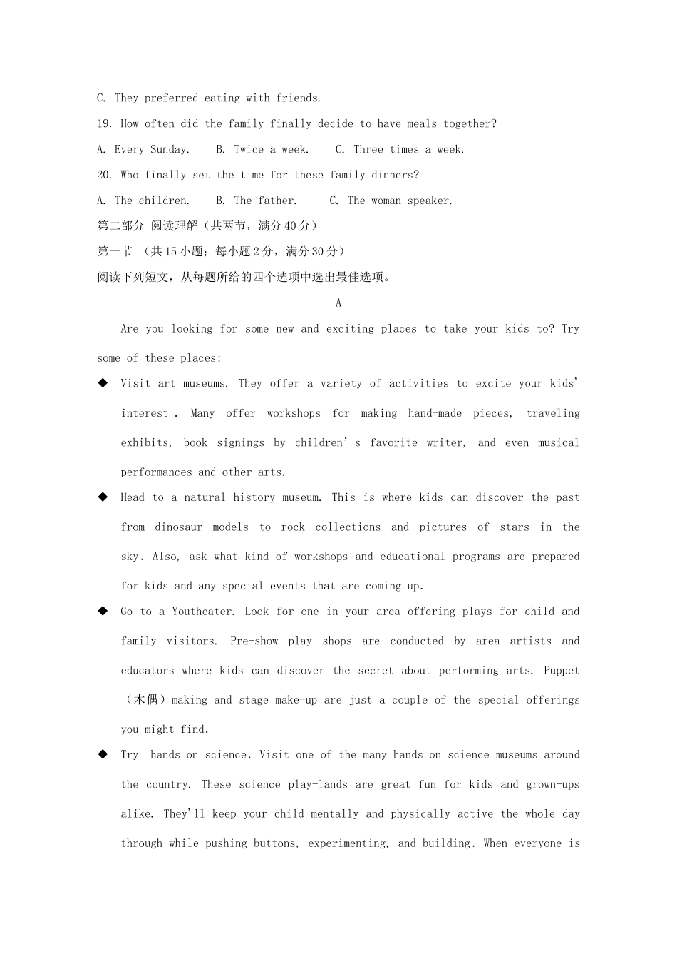 山东省德州市跃华学校高三英语上学期期中试卷试卷_第3页