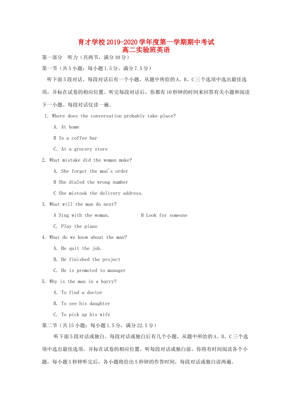 安徽省滁州市定远县育才学校高二英语上学期期中试卷(实验班)试卷_第1页