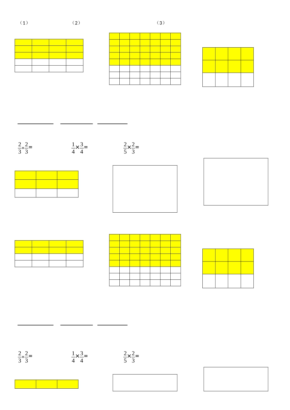 分数乘法练习_第1页