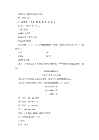 有理数除法课后作业