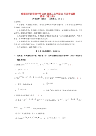 高三数学11月月考试卷 理试卷(00002)