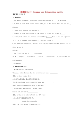 大纲版第2册 课课练Unit7：Grammar and Integrating skills试卷