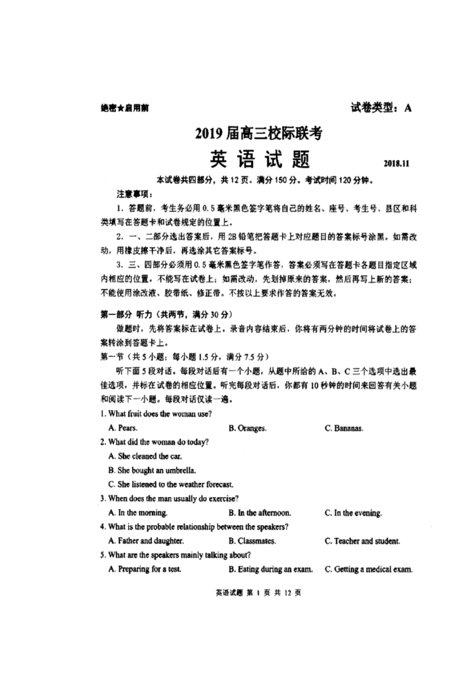 山东省日照市高三英语11月份校际联考试卷(扫描版，无答案)试卷_第1页