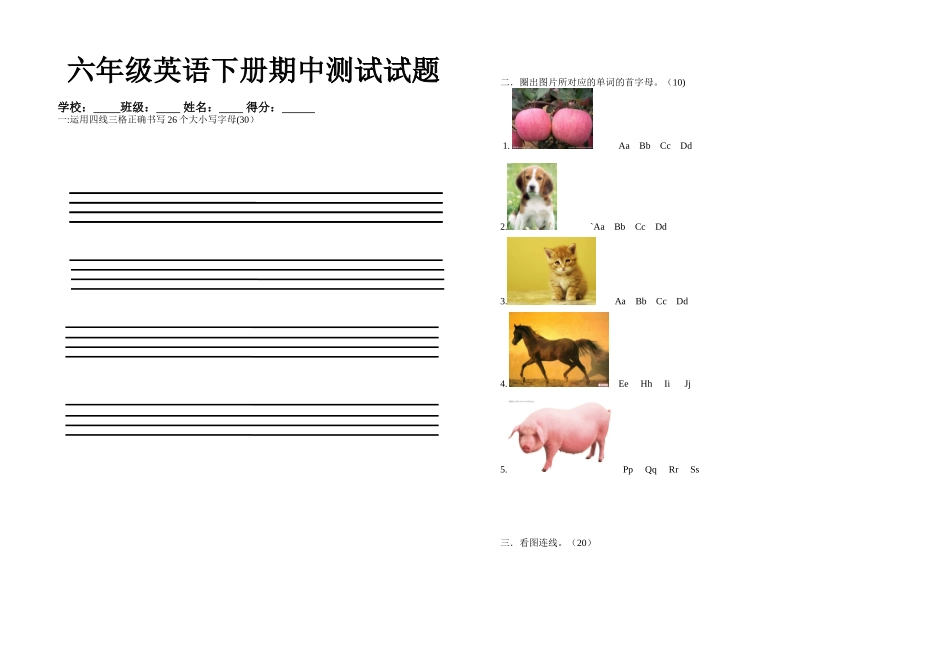 六年级英语期中测试卷++++兰丽_第1页