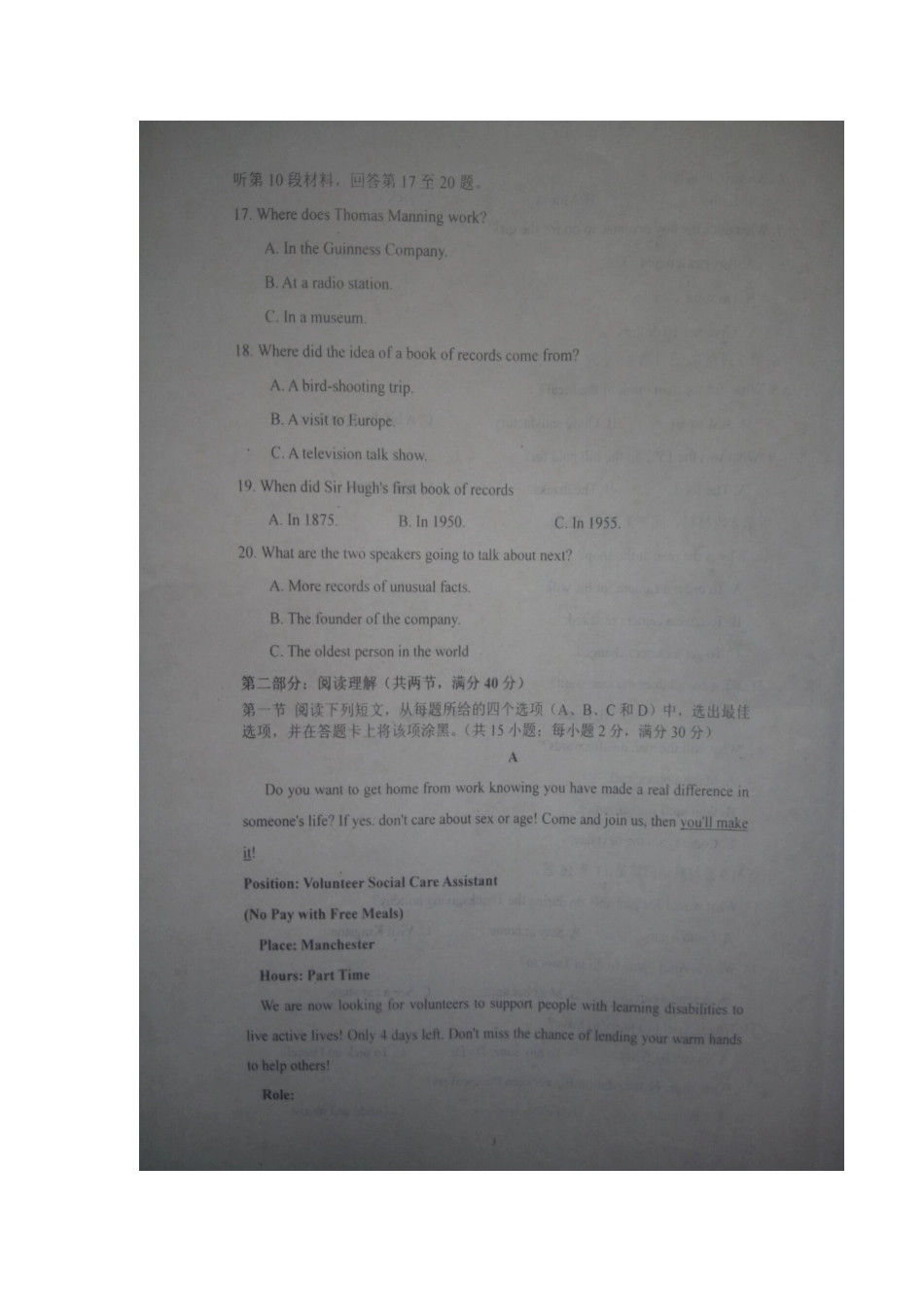 四川省绵阳市三台县 高二英语上学期开学考试试卷_第3页