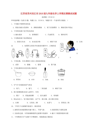 九年级化学上学期反馈测试试卷 沪教版试卷