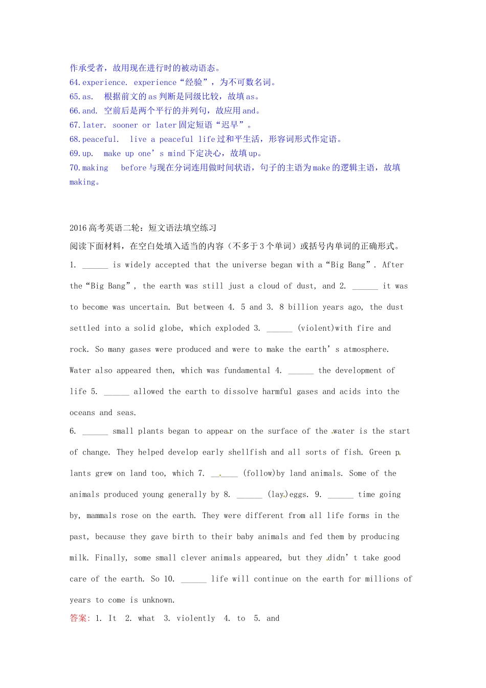 北京市高考英语二轮复习 短文语法填空训练(1)试卷_第2页