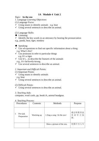 1AM4U2教案-杨行中心校陆珊珊