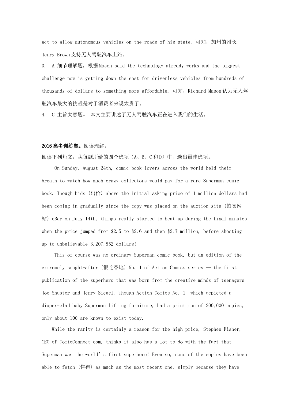 四川省成都市高考英语二轮复习 阅读理解基础训练80集连载(80)试卷_第3页