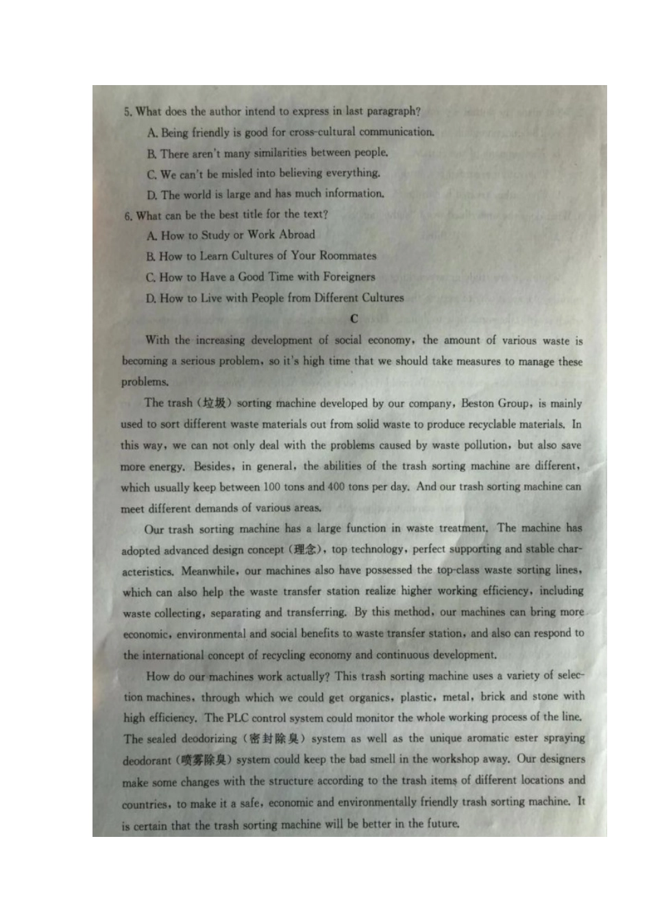 协作校 高二英语12月月考试卷_第3页