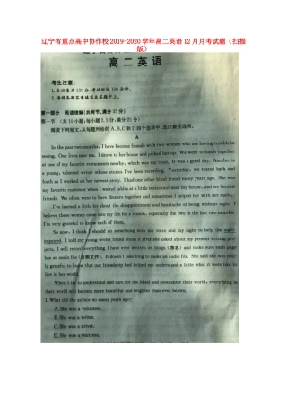 协作校 高二英语12月月考试卷