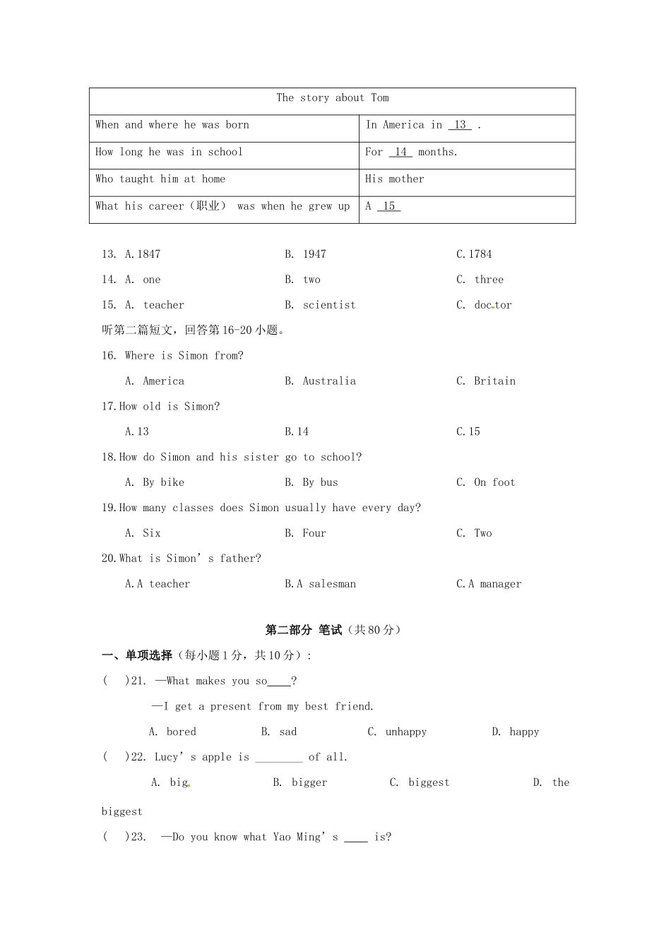 安徽省马鞍山市八年级英语上学期期中考试试卷 北师大版试卷_第3页