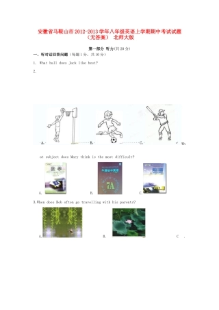 安徽省马鞍山市八年级英语上学期期中考试试卷 北师大版试卷