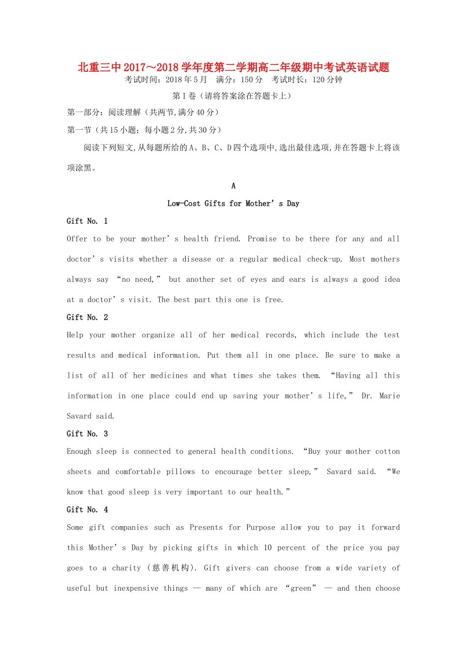 内蒙古北重三中高二英语下学期期中试题_第1页