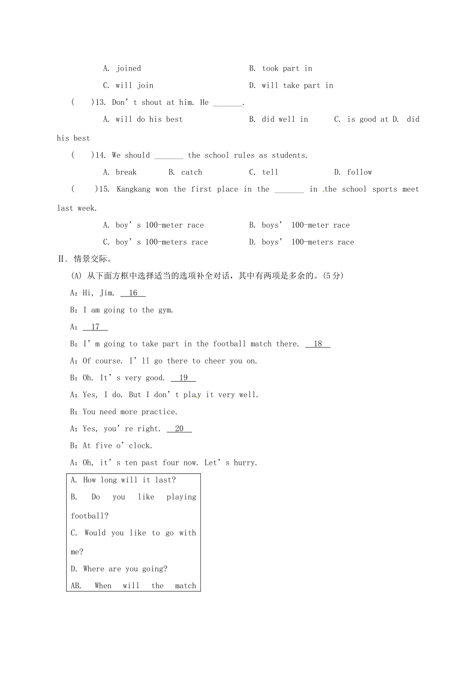 内蒙古巴彦淖尔市临河区 八年级英语上学期第一次月考(10月)试题(无答案) 试题_第2页