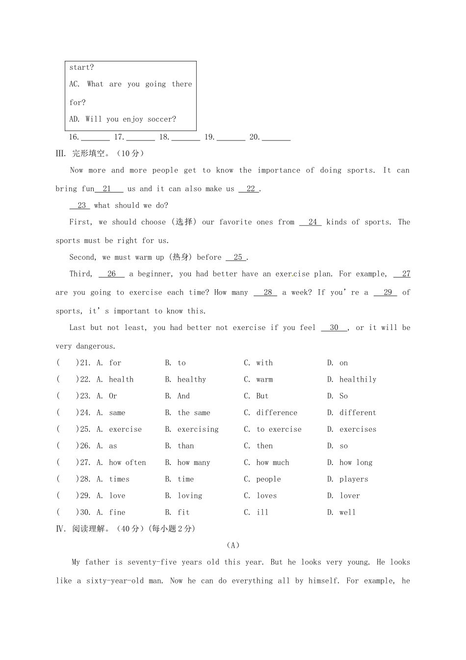 内蒙古巴彦淖尔市临河区 八年级英语上学期第一次月考(10月)试题(无答案) 试题_第3页