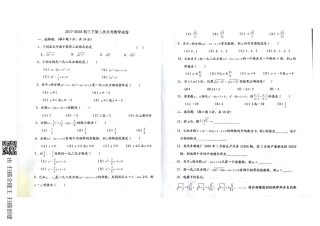 山东省威海市文登区八校八年级数学下学期期中试卷(pdf) 新人教版五四制 山东省威海市文登区八校八年级数学下学期期中试卷(pdf) 新人教版五四制 山东省威海市文登区八校八年级数学下学期期中试卷(pdf) 新人教版五四制