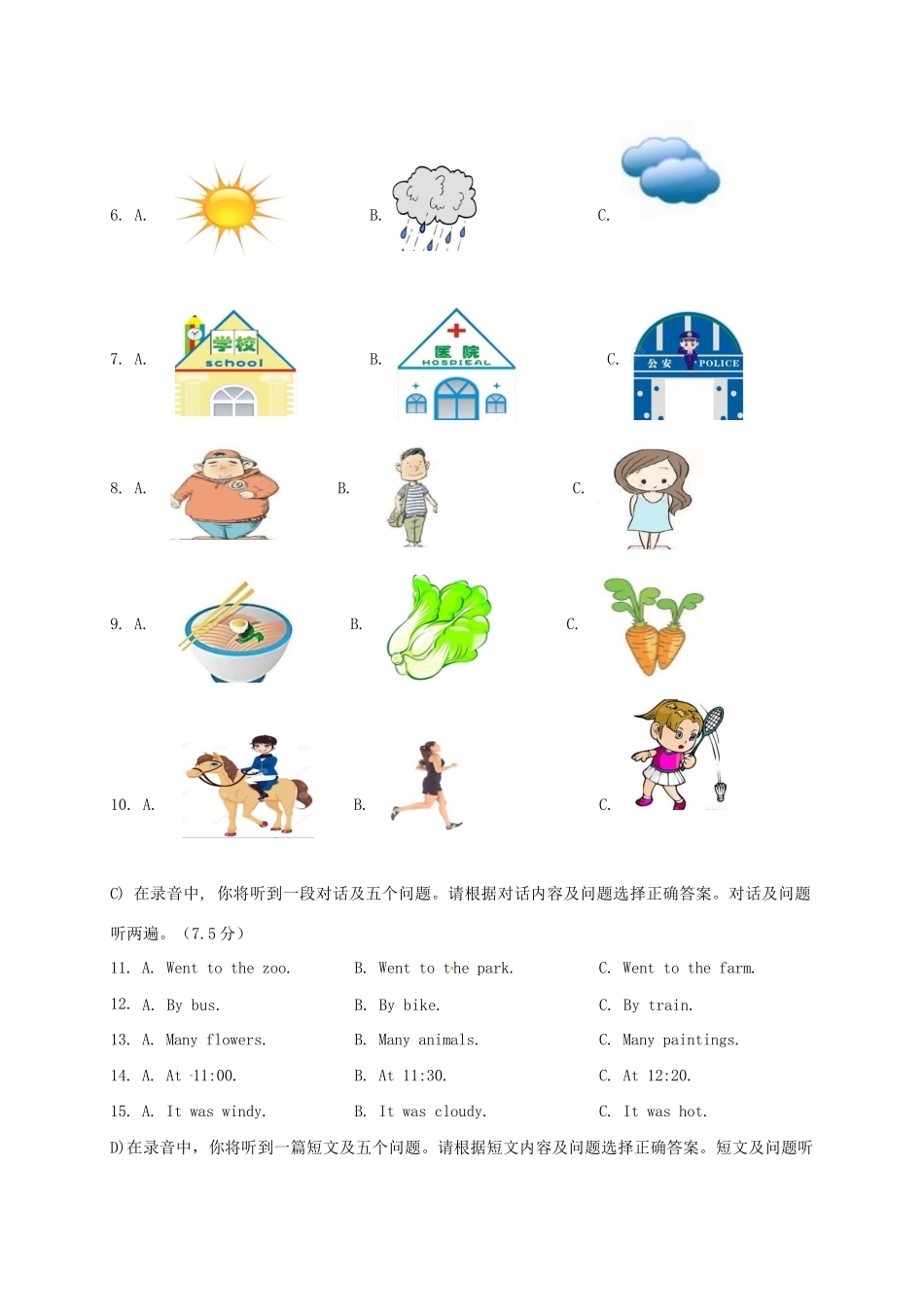 山东省济南市历城区七年级英语下学期期末试卷 人教新目标版试卷_第2页