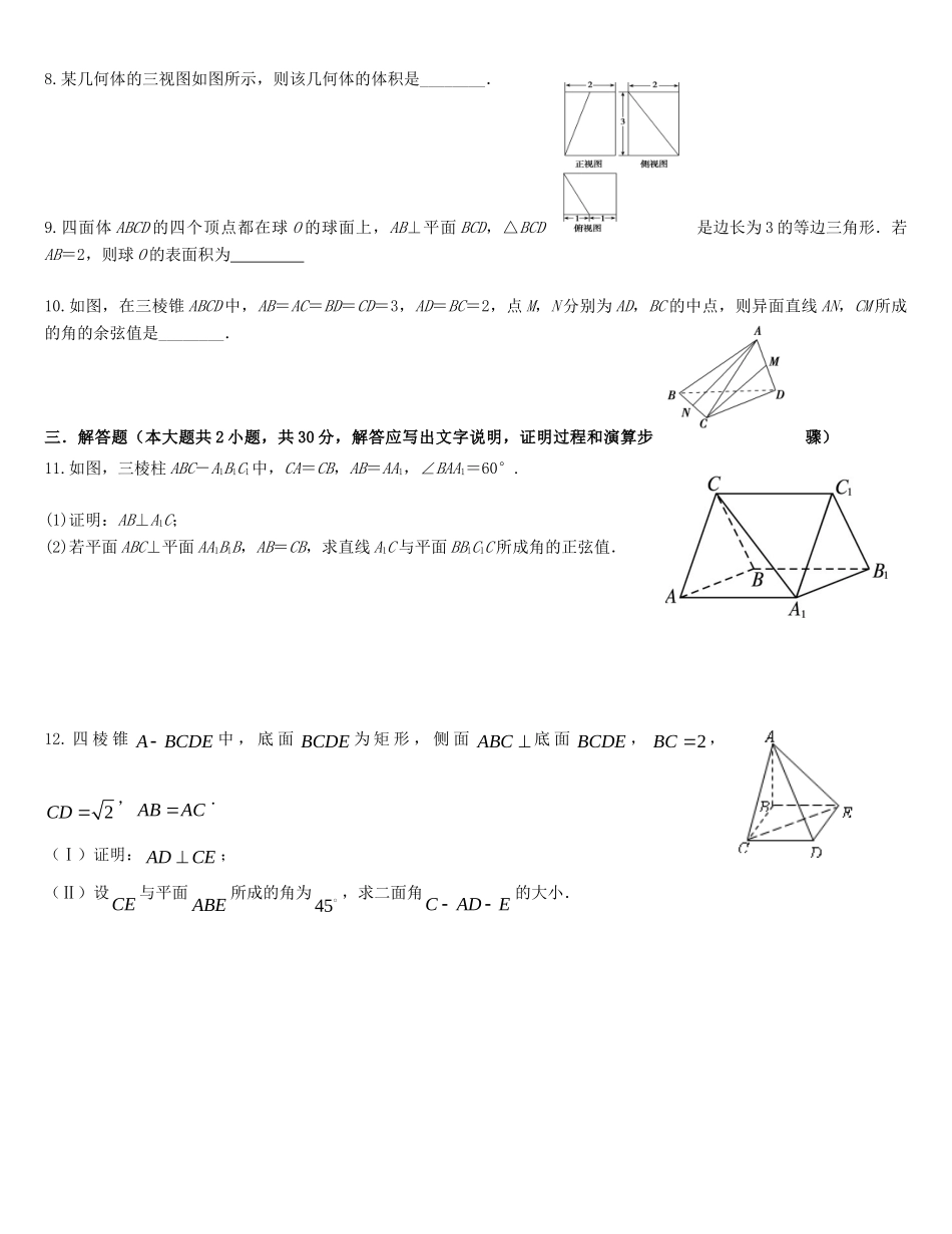 四川省宜宾市一中高三数学上学期第11周周练题试卷_第2页